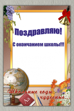 Поздравительная открытка глобус и книги на конверте