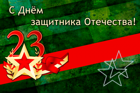 Поздравительная открытка звезда на зеленом фоне на конверте