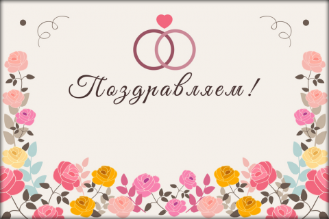Поздравительная открытка цветы и свадебные кольца на конверте