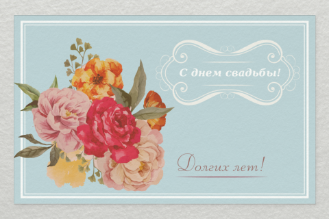 Поздравительная открытка свадебная букет пионов на фоне цвета морской волны на конверте
