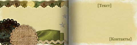 Разворот Поздравительная открытка орнаменты из ткани