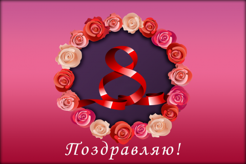 Поздравительная открытка круг из роз на конверте