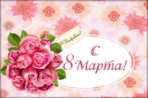 Поздравительная открытка букет роз на цветочном фоне на конверте