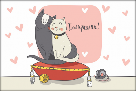 Поздравительная открытка влюбленные коты на конверте