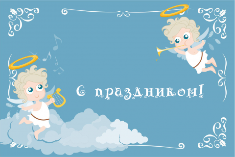 Поздравительная открытка музыкальные ангелочки на конверте