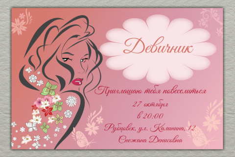 Пригласительная открытка девичник силуэт девушки из цветов на конверте