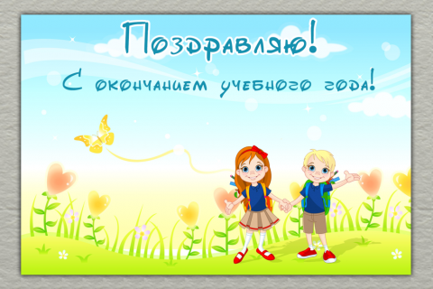Поздравительная открытка дети на солнечном лугу с бабочкой на конверте