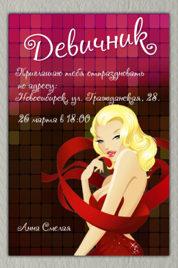 Пригласительная открытка девичник блондинка в красном платье на конверте