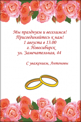Пригласительная открытка красные розы на конверте