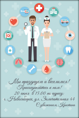 Пригласительная открытка медицинские иконки и врачи на конверте