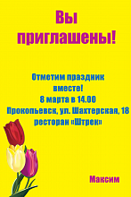 Пригласительная открытка глобус и тюльпаны