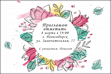 Пригласительная открытка цветы акварелью
