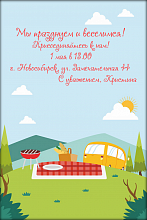 Пригласительная открытка пикник и автобус
