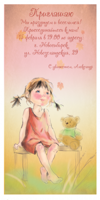 Пригласительная открытка девочка с медведем на лавочке на конверте