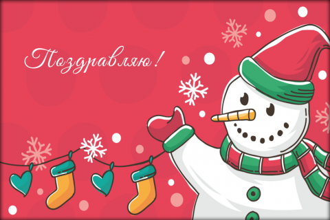 Поздравительная открытка веселый снеговик на конверте