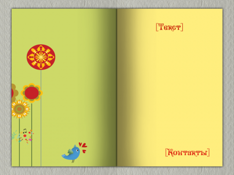 Разворот Поздравительная открытка день рождения птицы и цветы