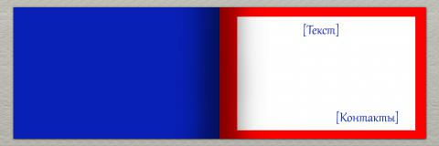 Разворот Поздравительная открытка французский флаг