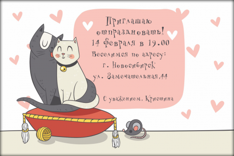 Пригласительная открытка влюбленные коты на конверте
