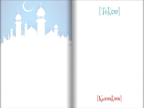 Разворот Поздравительная открытка мечеть на фоне неба