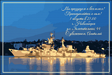 Пригласительная открытка корабль на фоне ночного города