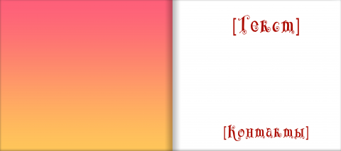 Разворот Поздравительная открытка цветок