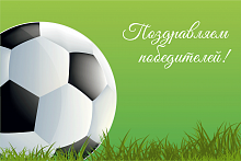 Поздравительная открытка футбольный мяч на поле