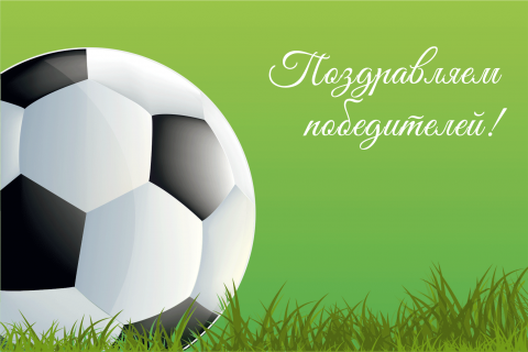 Поздравительная открытка футбольный мяч на поле на конверте