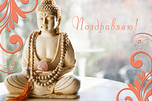 Поздравительная открытка статуя Будды