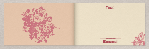Разворот Поздравительная открытка винтажная большой букет роз на кремовом фоне