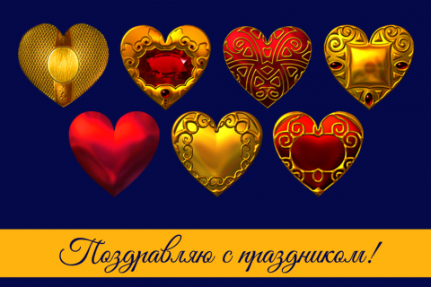 Поздравительная открытка орнаменты на сердечках
