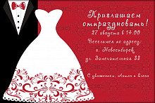 Пригласительная открытка свадебный наряд