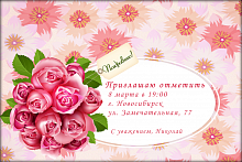 Пригласительная открытка букет роз на цветочном фоне