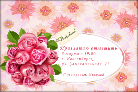 Пригласительная открытка букет роз на цветочном фоне на конверте