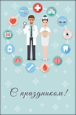 Поздравительная открытка медицинские иконки и врачи на конверте